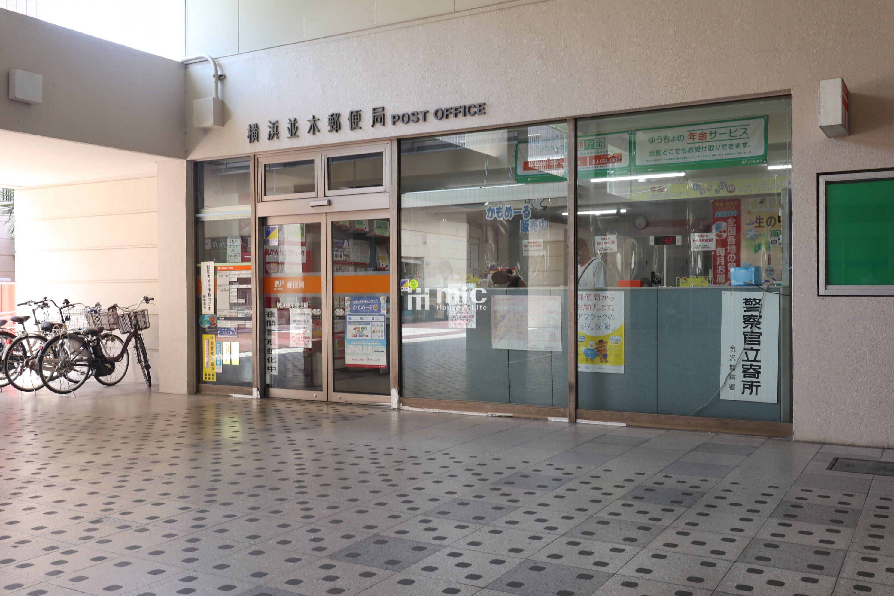 横浜並木郵便局