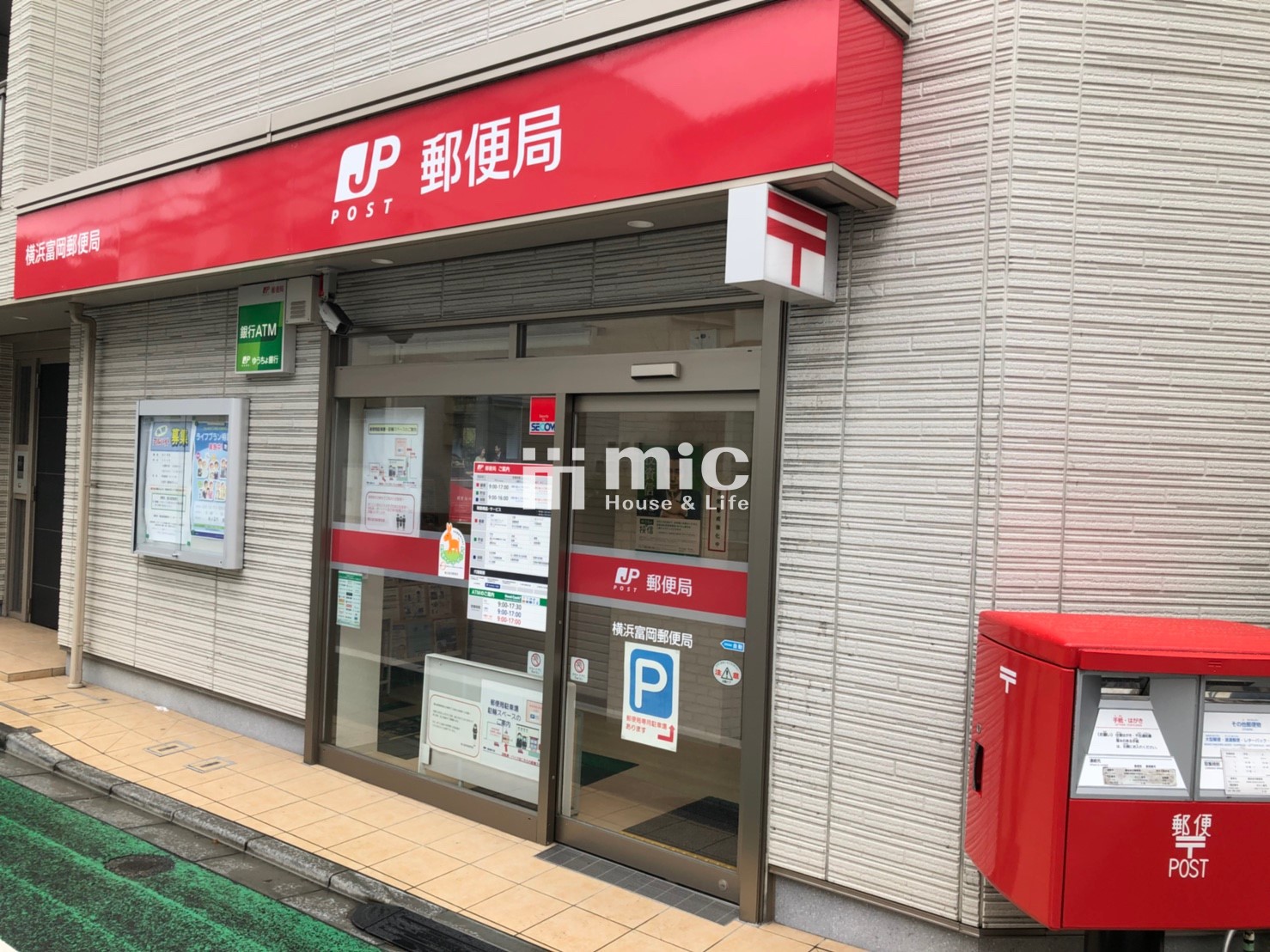 横浜富岡郵便局