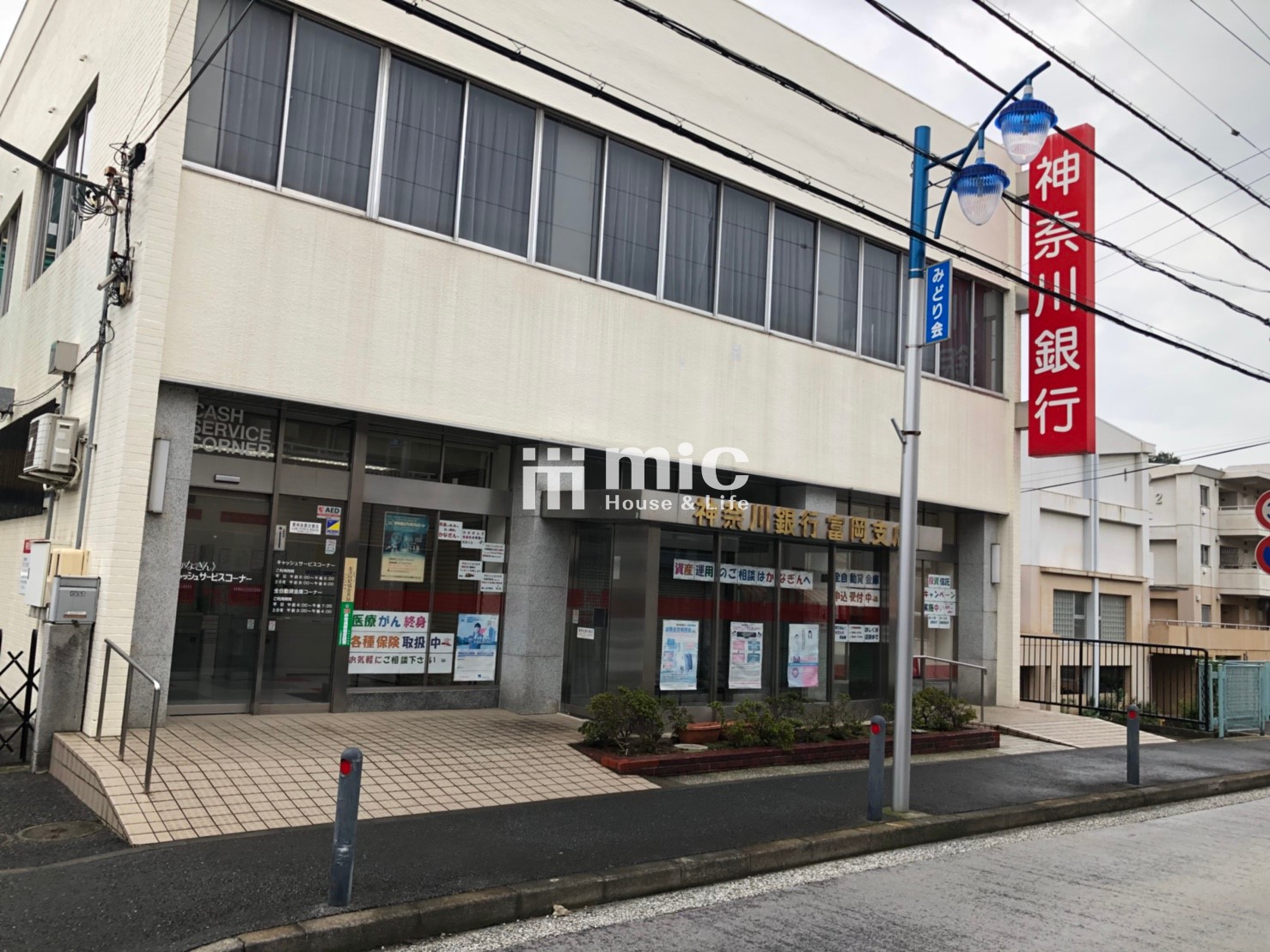 神奈川銀行富岡支店