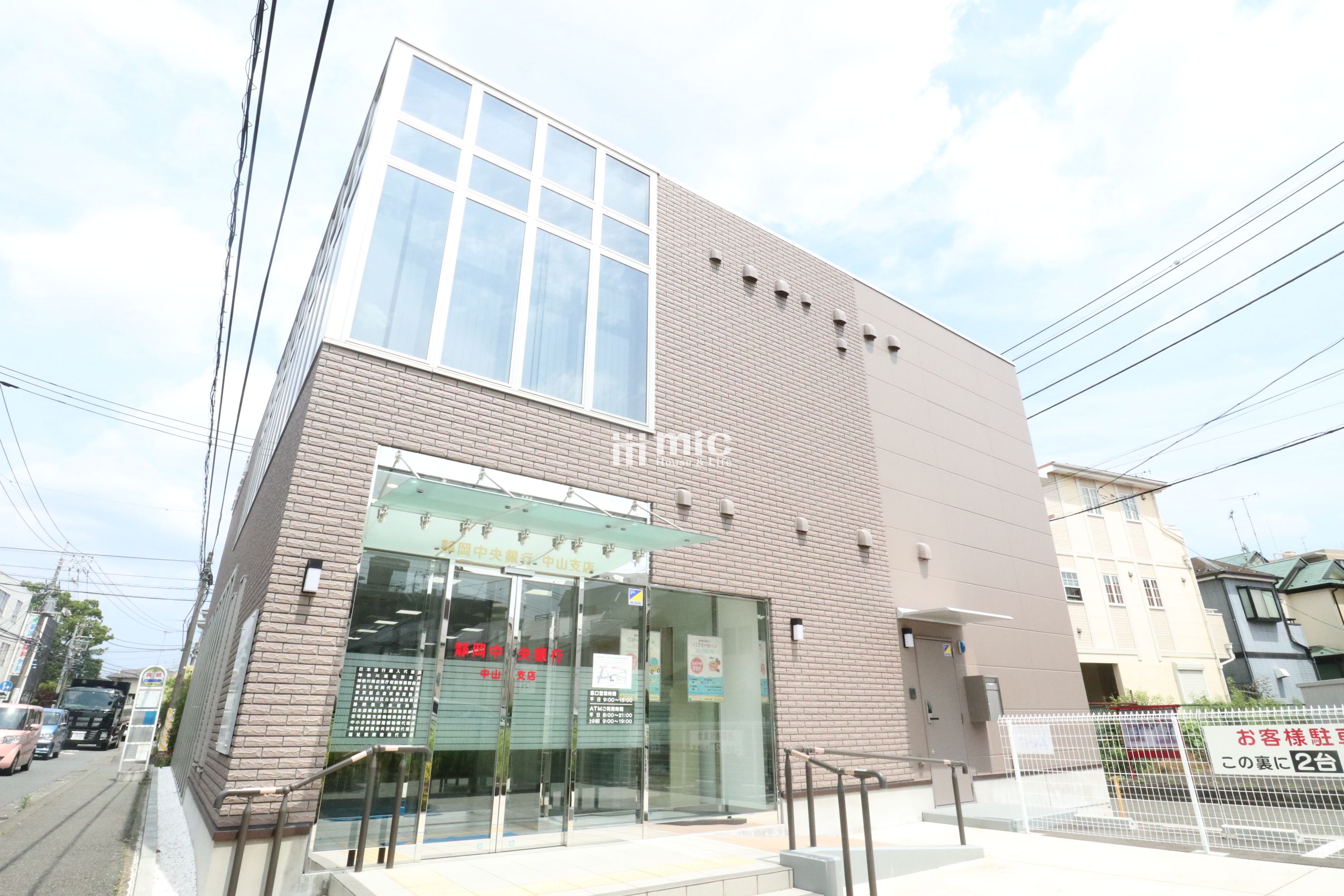 静岡中央銀行　中山支店