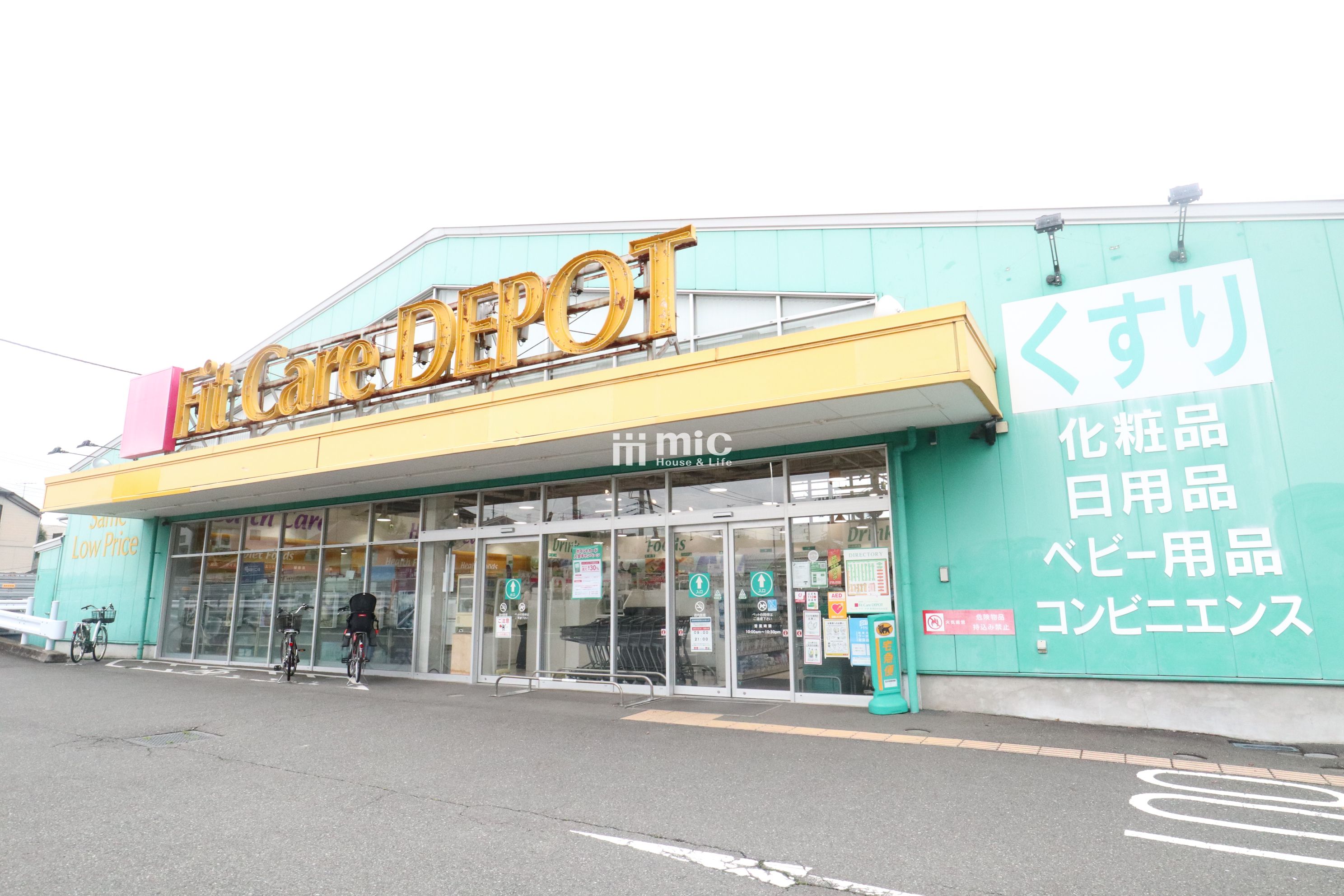 FitCareDEPOT　長津田みなみ台店