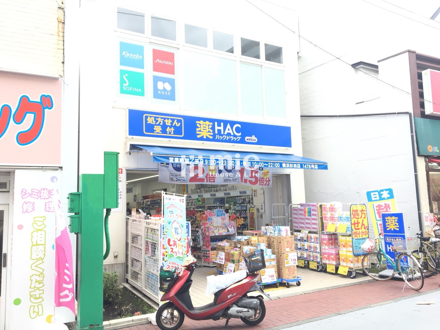 HAC 横浜杉田店