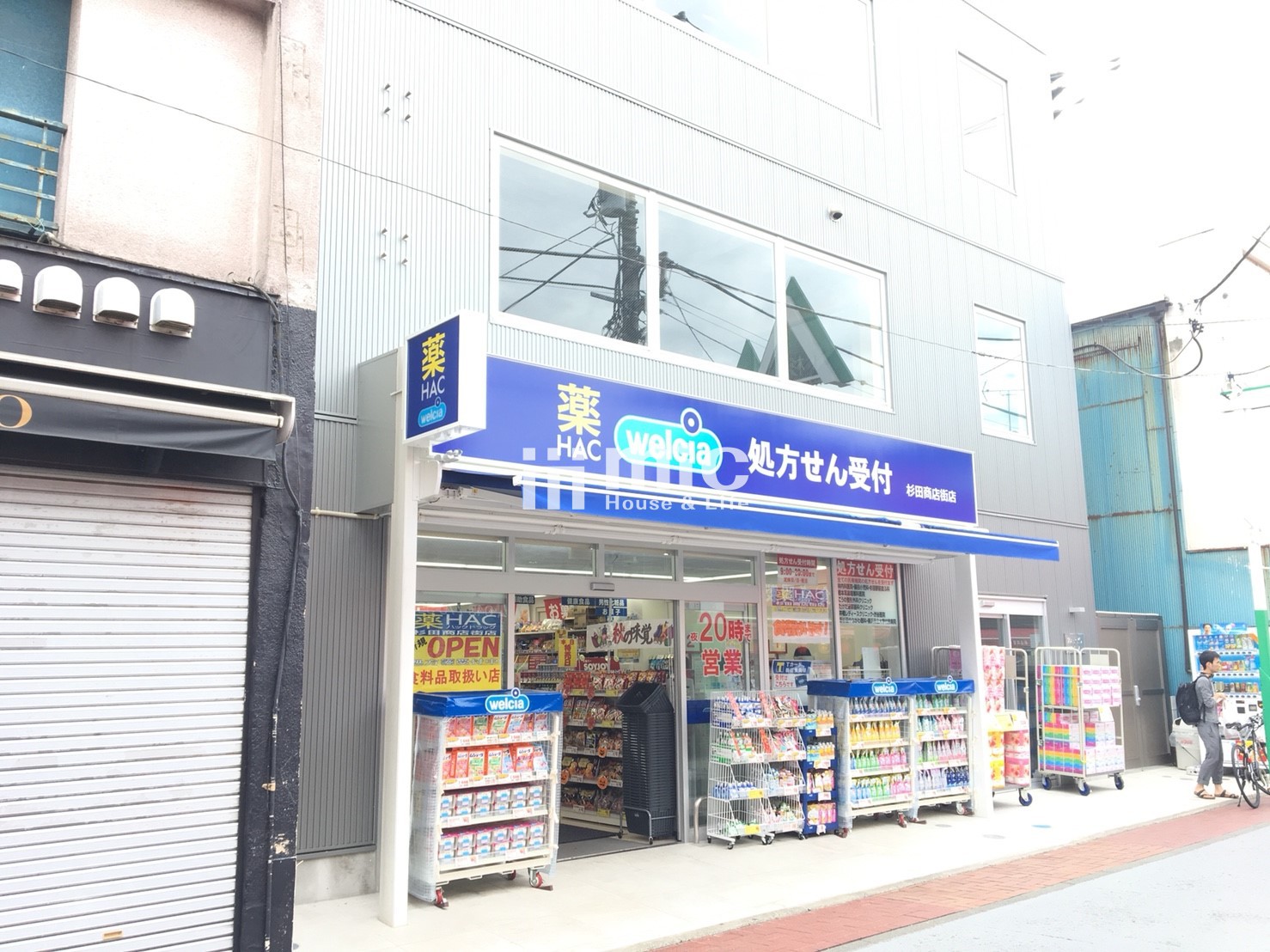 HAC 杉田商店街店
