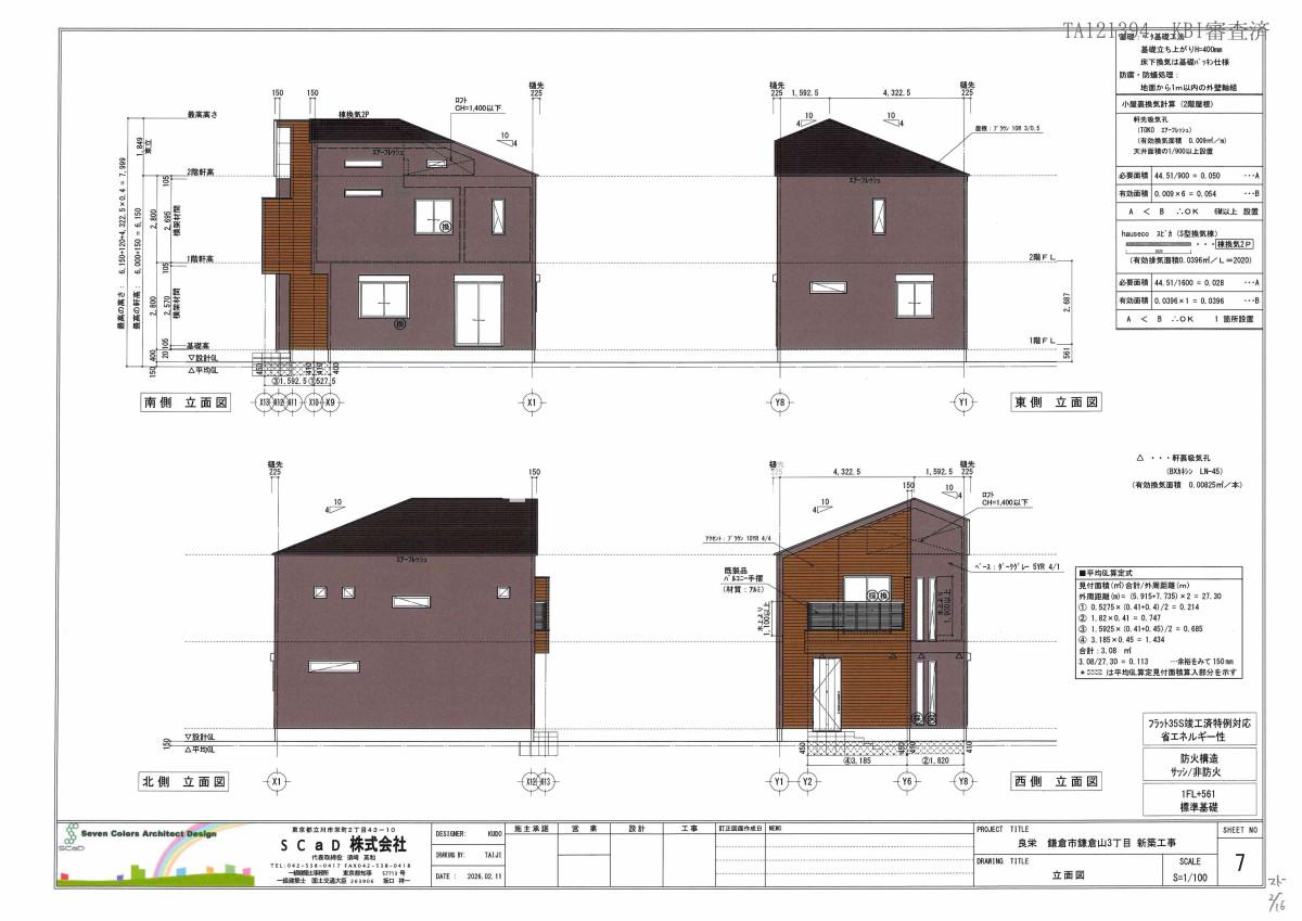 鎌倉山３丁目新築戸建