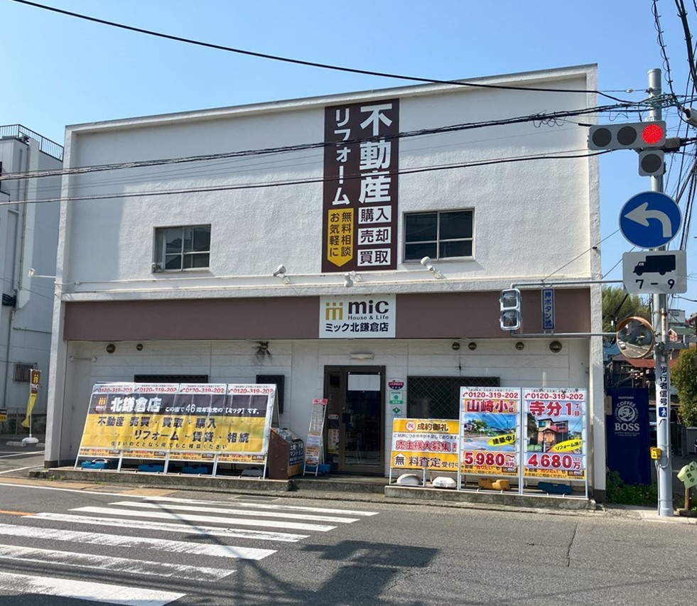 三春情報センター北鎌倉店