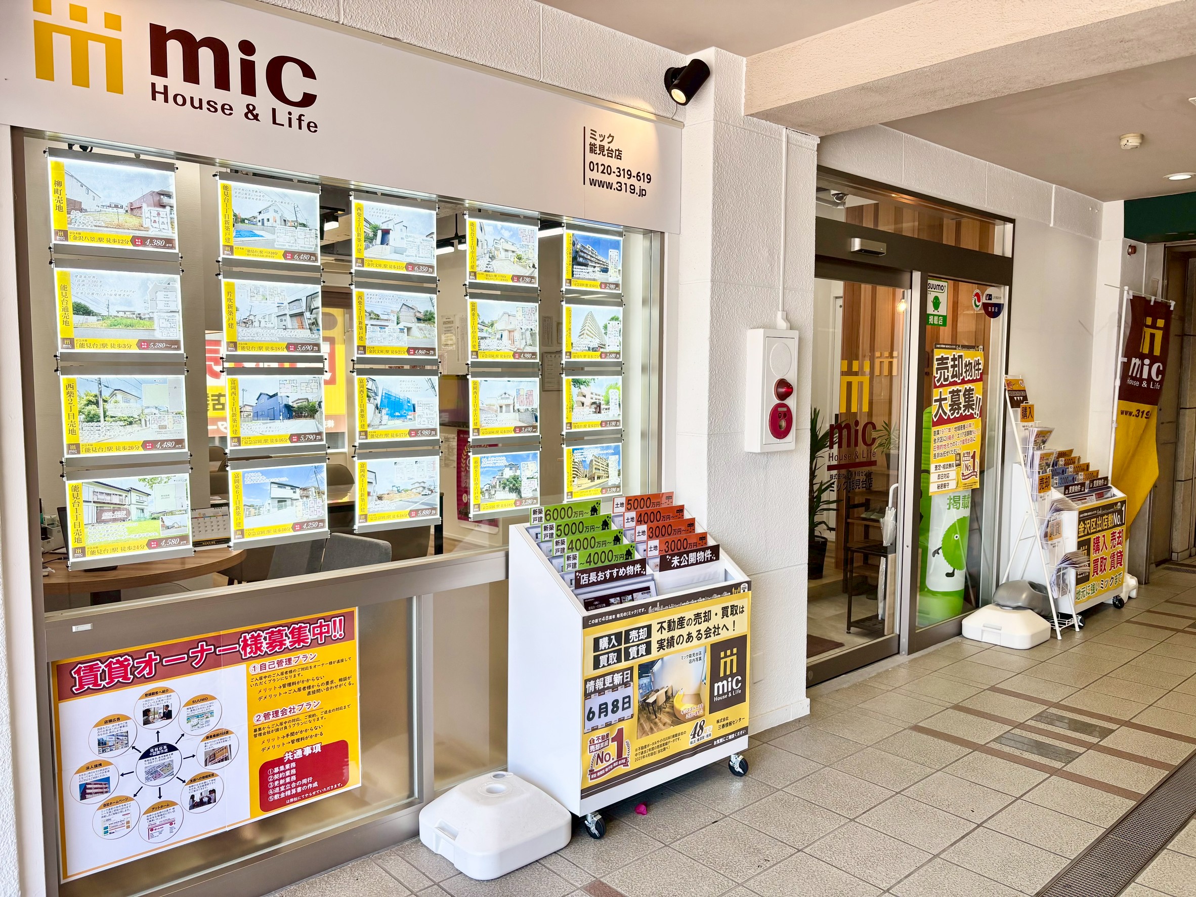 三春情報センター能見台店