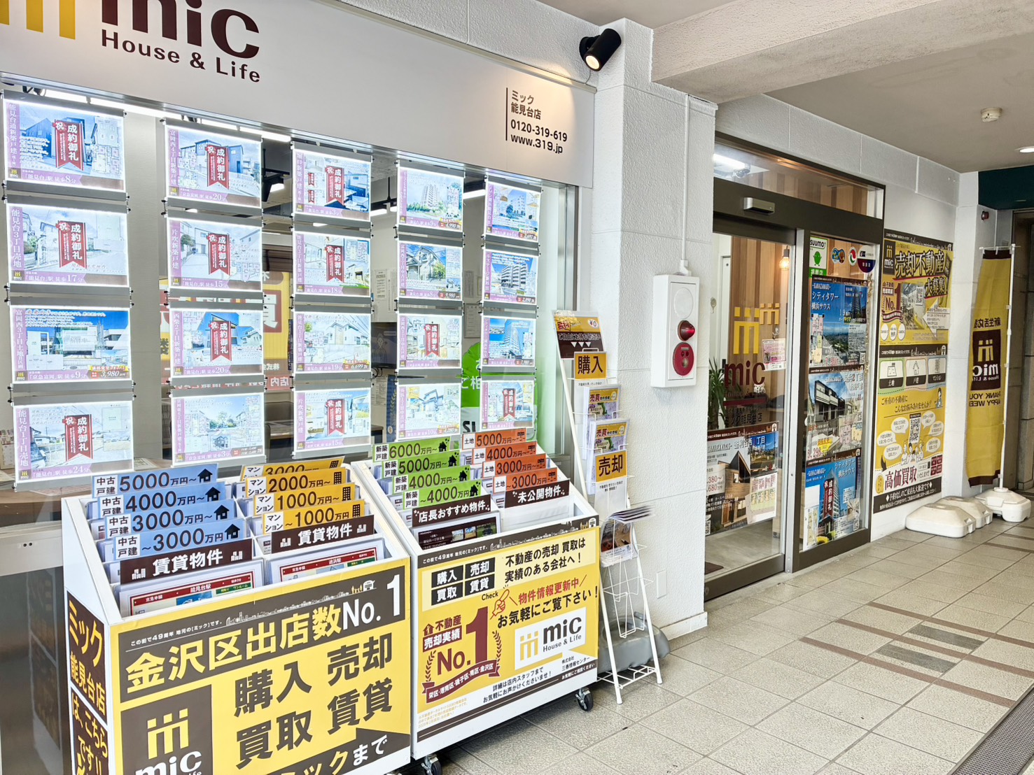 三春情報センター能見台店